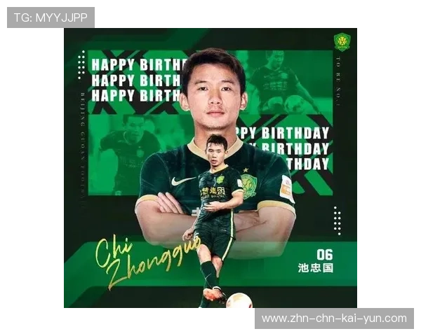 北京国安五冠荣耀,继续争取亚冠资格